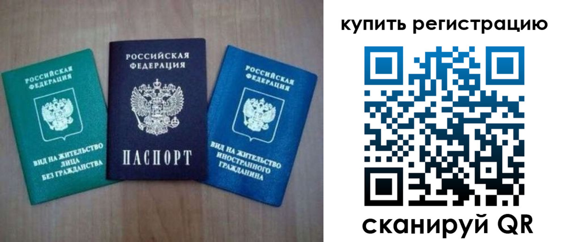 регистрация для дет. сада в Москве