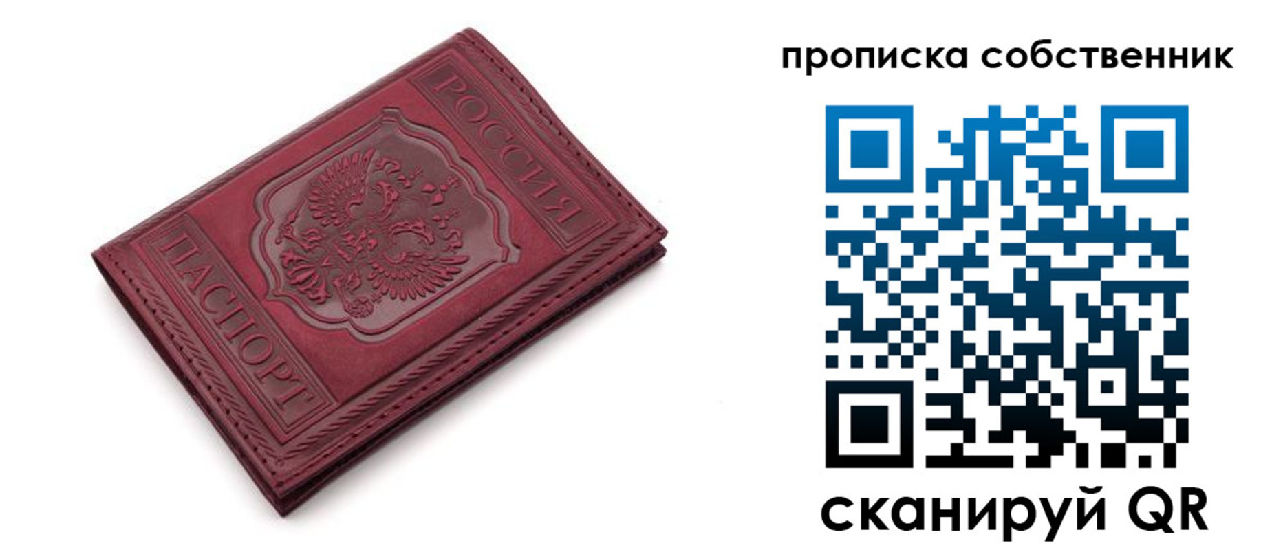 временная регистрация для школы в Москве