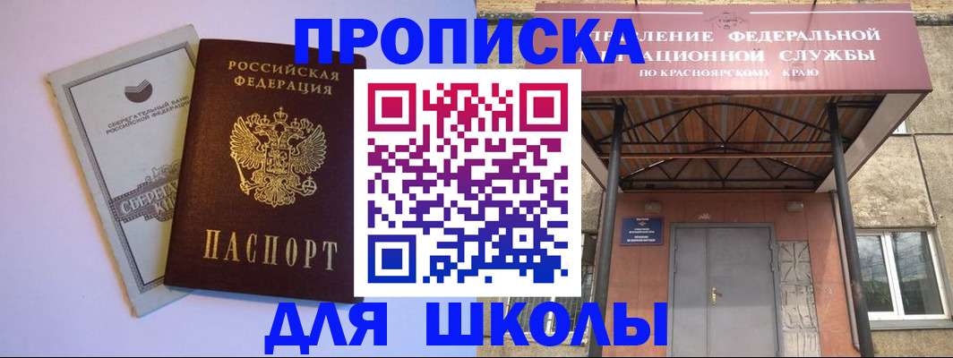 где прописаться в Москве