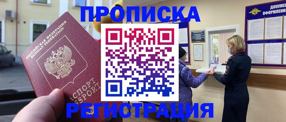 найти адрес прописки в Москве