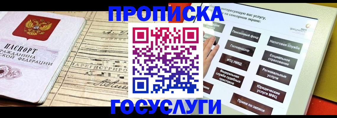 регистрация для дет. сада в Москве