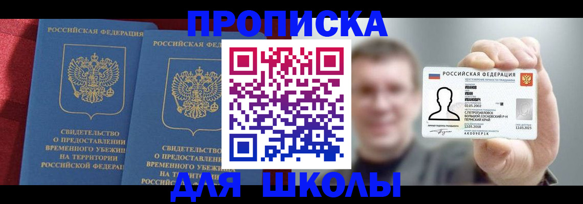 найти адрес прописки в Москве