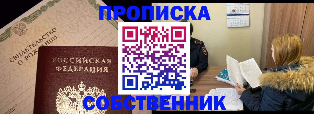 временная регистрация гарантия в Москве