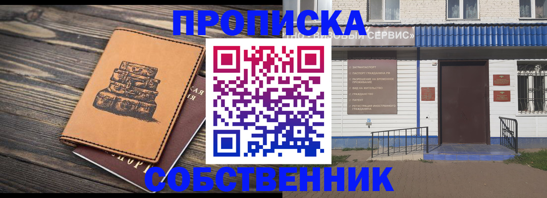 пропишу в квартире в Москве