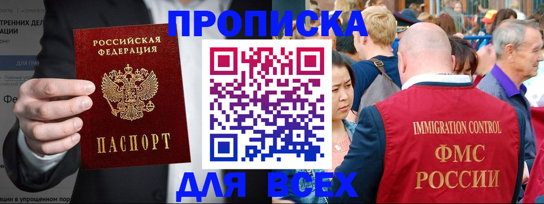 миграционный учет в Москве